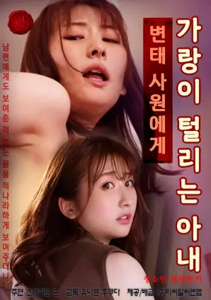 韩国电影网 秘密森林 剧照
