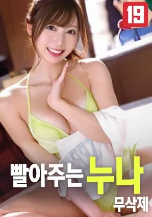 韩国电影网 新世界 海报